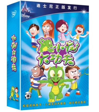 小龍大功夫